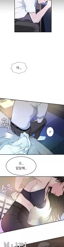 Tissue Thieves Ch.1-28