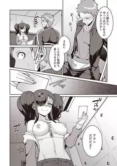 COMIC Masyo 2020-02 [Digital]