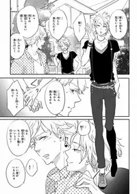 MAGAZINE BE×BOY 2016-09