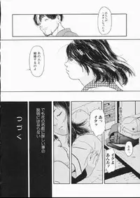 [Machida Hiraku] Green-out