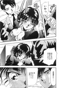 [Yukimino Yukio] Tonari No Ano Ko / That Beauty of Neighbor