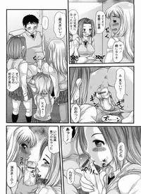 [Takorina Gahaku] Muchimuchi Daihyakka