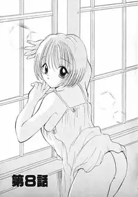 [Gotou Hayako] Koisuru Itoko!