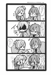 (SUPERKansai19) [fu@fua (Amu)] Ai★Holic (Uta no Prince-sama)