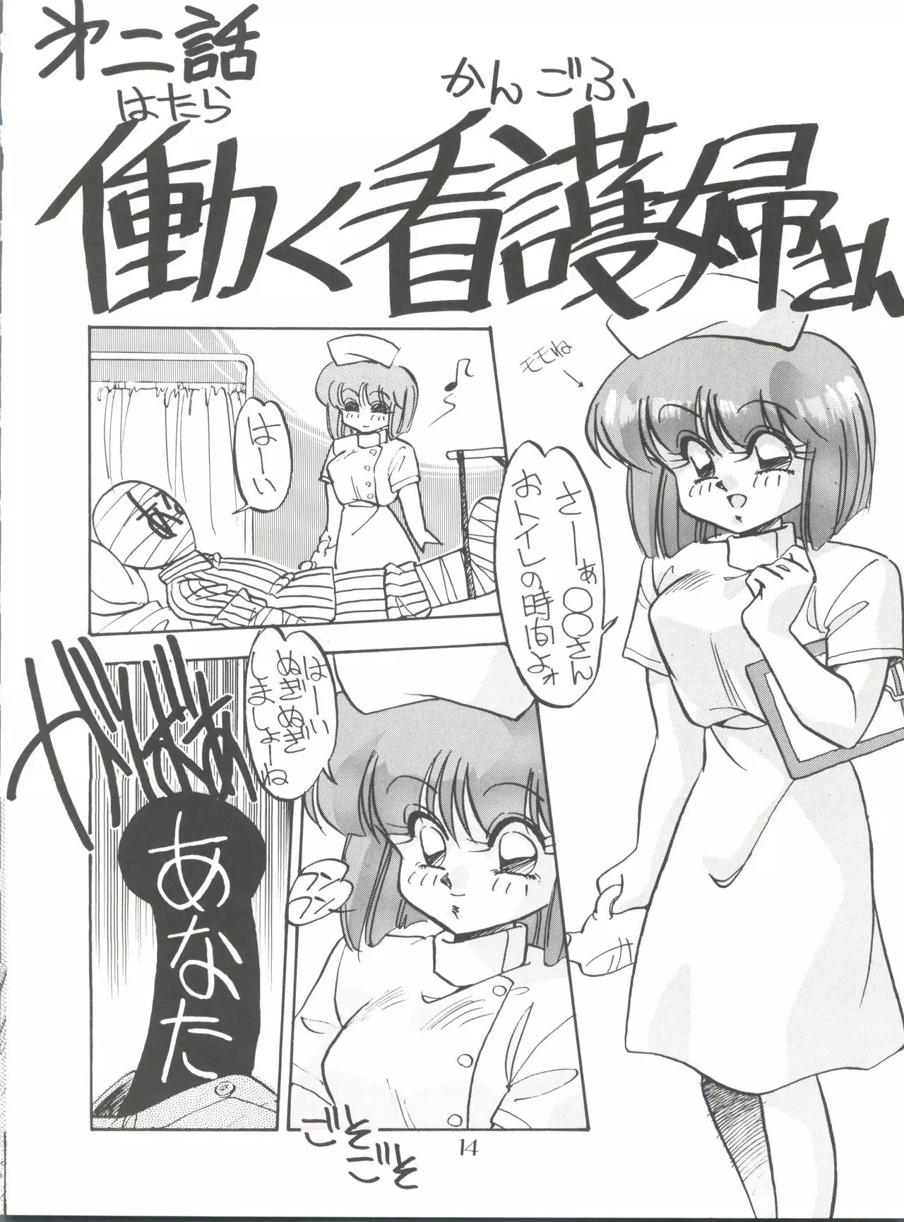 Pussy Cat Special 5 Soreike Momo