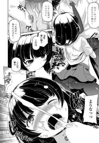 COMIC Penguin Club 2023-08