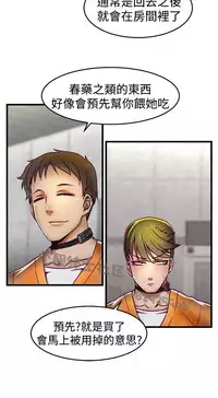 中文韩漫 啪啪啪調教所 第1季 Ch.0-10 [Chinese]