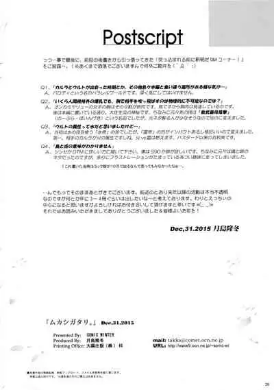 (C89) [SONIC WINTER (Tsukishima Takafuyu)] Mukashigatari. (Utawarerumono Itsuwari no Kamen)