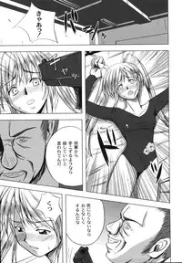 [faith] Hagane no Otome - Steel Maiden