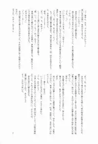 (COMITIA104) [Ash wing (Makuro)] Kingdom 3