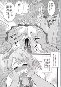 (C86) [GUST (Harukaze Soyogu)] Blue Rape Train (Love Live!)