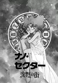 [Shibata Masahiro] Nano Sector