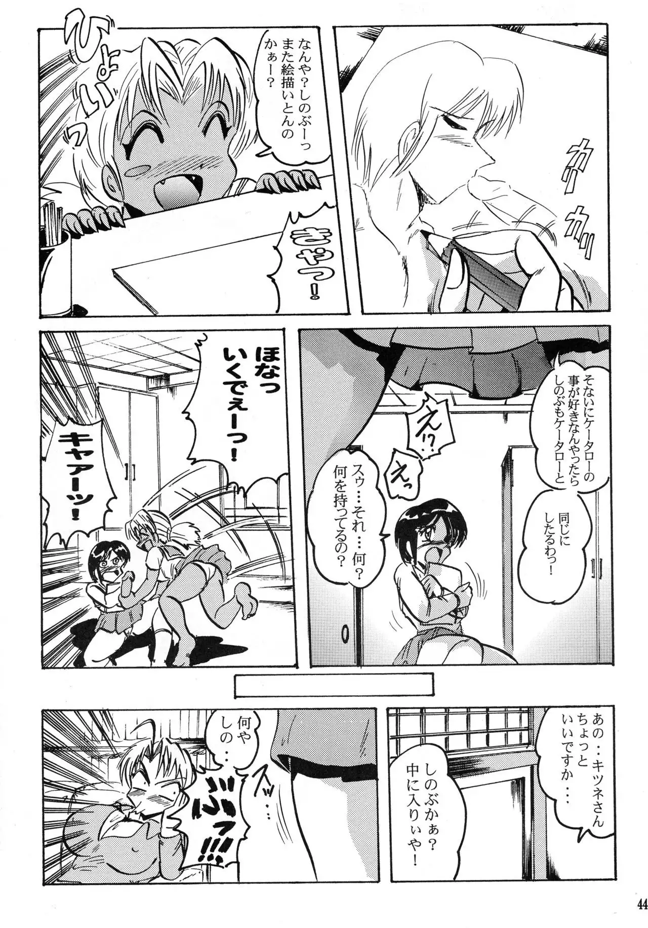 Shin Hanzyuuryoku II