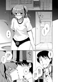 [Kirimoto Yuuji] Shiritsu Otokonoko Gakuen