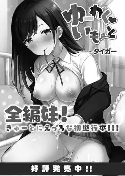 COMIC Reboot Vol. 38