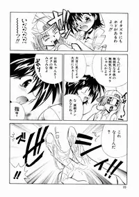 [Chitake hidemi] okashisugi dayo