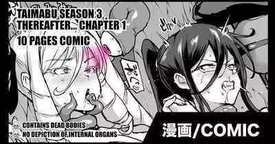 Taimabu S3 Sonogo... Hen 1 | Taimabu Season 3 Thereafter... Chapter 1
