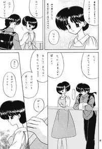 Yell 2 (Ranma 1/2)