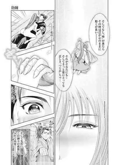 Kawanakajima Tsuya Kiri