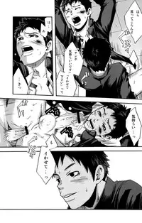 [Box (19 Gou)] Kusabi, Aruiha Kaihou no Tobira