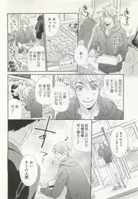 B-BOY ドS Tentacle Special