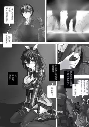 A3 in darkness episode1