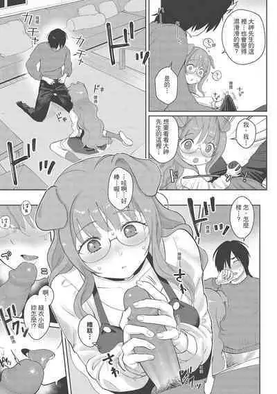 [Siooninco] Koko de Shichao - Let's Make Love | 在這裡愛愛吧 [Chinese] [Digital]