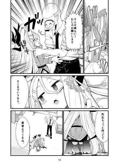 Anata ni Mitemoraitakute