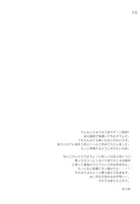 (C75) [etcycle (Hazuki)] Do Hentai Miku (Vocaloid) [English] [Tetra-Hentai Translations]