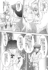 [Nobuki Chihiro] Motto Kosutte