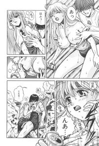 [Katsuragi Takumi] Puni Puni Tenkousei