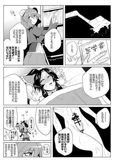 SAKUYA MAID in HEAVEN/ALL IN 1