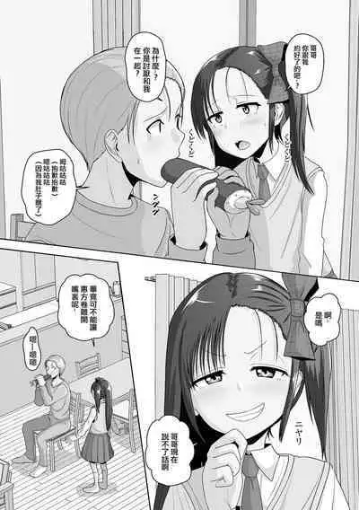 Gankake wa Kuchi o Hanasazu