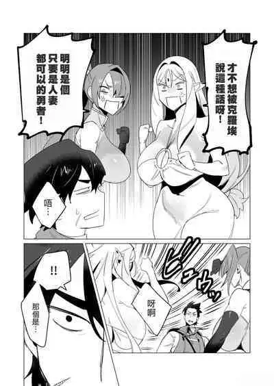 Yuusha-sama wa Houshuu ni Hitozuma o Gokibou desu 2