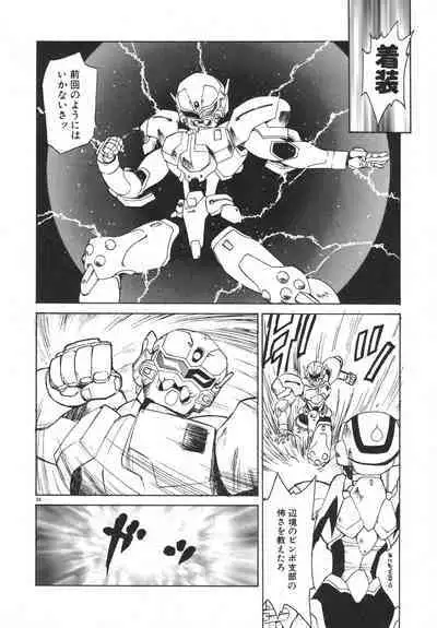 [Rikao] Uchuu Tokusou - COSMO DETECTIVE LE SABRE