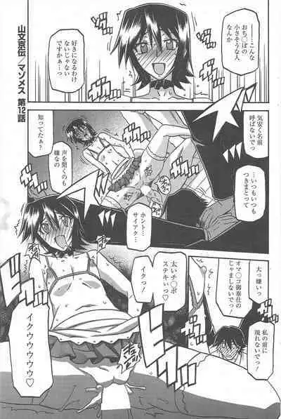 Manga Bangaichi 2012-11