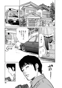 [Tomisawa Chinatsu, Hazuki Kaoru] My Pure Lady Vol.11