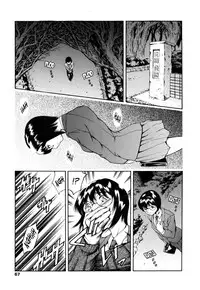 [Tuna Empire] Imonatsu Ch. 1-5, 7 [English] [Oronae]