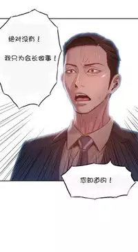 [Bak Hyeong Jun] Sweet Guy Ch.52-62 (Chinese)