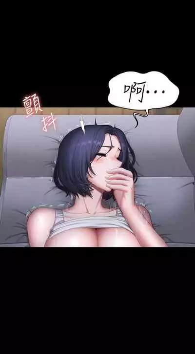 [G.HO & 高孫志] 健身教練 1-84 官方中文（連載中）