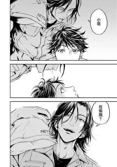 Grapefruit Moon | 葡萄柚之月 前篇 + 后篇 + 特典1-3