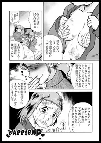 [Dennou Chocolate (Various)] Ijimekko Ryona Goudou [Digital]