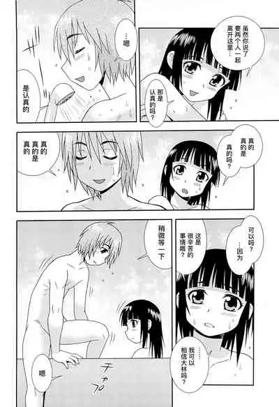 [しのざき嶺] 想要弄哭你 1-10话[千帝灯汉化]