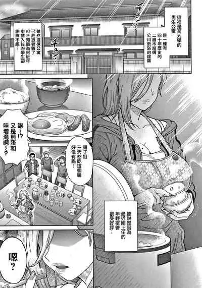 [Itou Eight] Soredemo Itoshii Kanojo-tachi [Chinese] [篆儀通文書坊漢化]