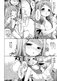 (SC2016 Winter) [Kaname (Siina Yuuki)] Yama no Jiken (Yama no Susume)