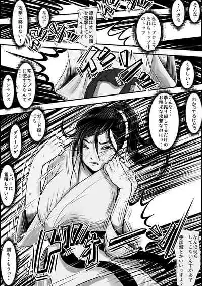 Aru Bijin Karateka no Haiboku Nisshi vol.2