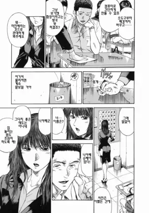 Dorei Jokyoushi Mashou no Curriculum Ch. 1-3