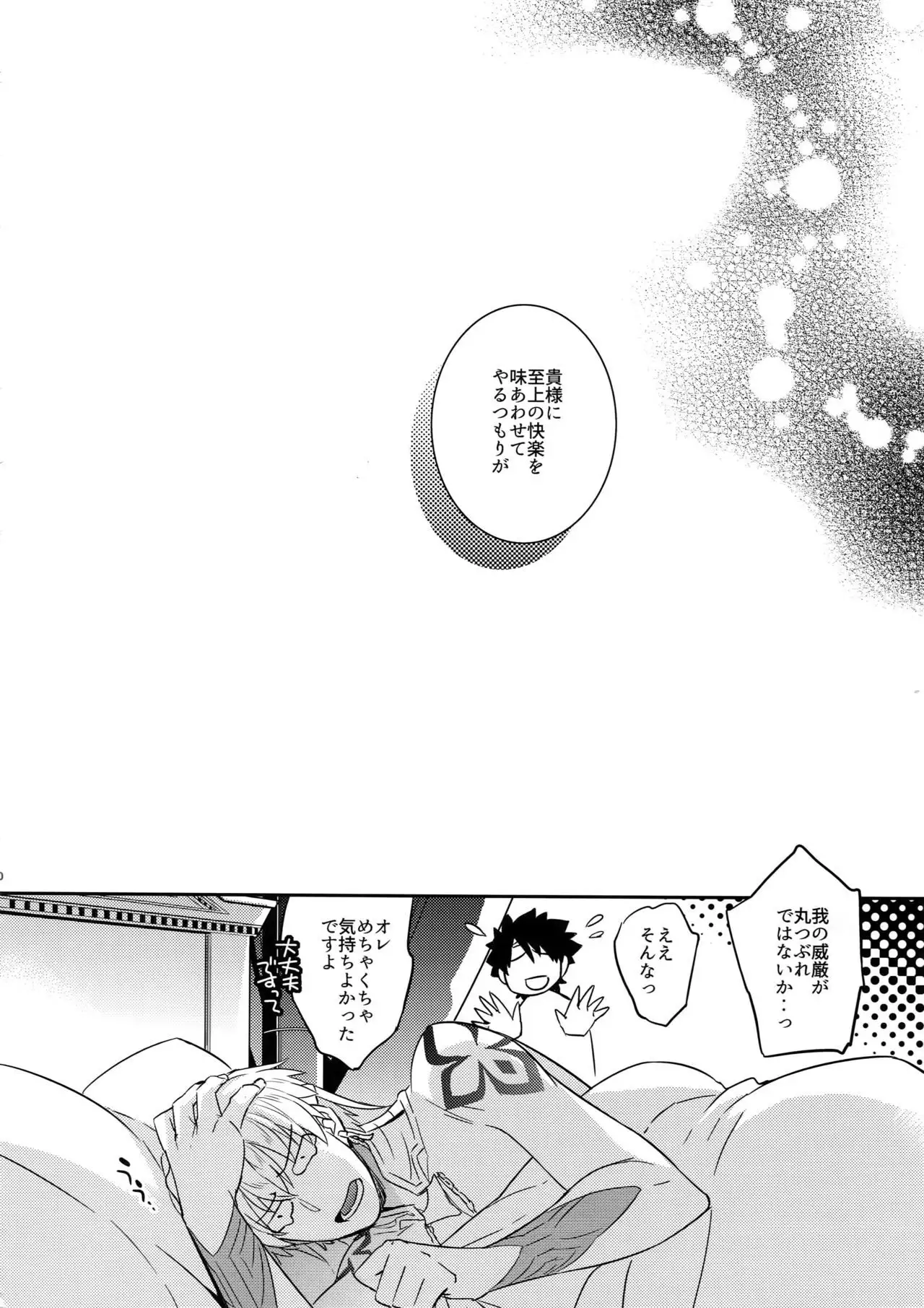 Ken Ousama, Oshiri no Renshuu Dekiru ka na?