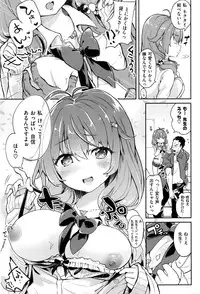 COMIC Shitsurakuten 2016-08