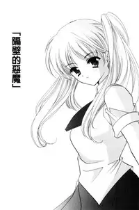 [Kouno Yukiyo] Chima Miko Ijiri | 嬌幼巫女性遊戲 [Chinese]